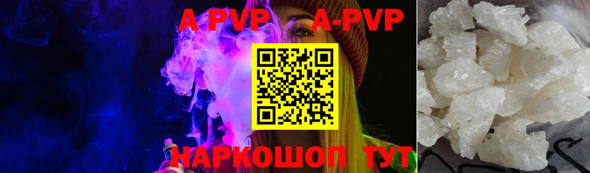 закладки  Альфа ПВП крисы CK  A-PVP крисы CK  Вход с VPN  Лесной 