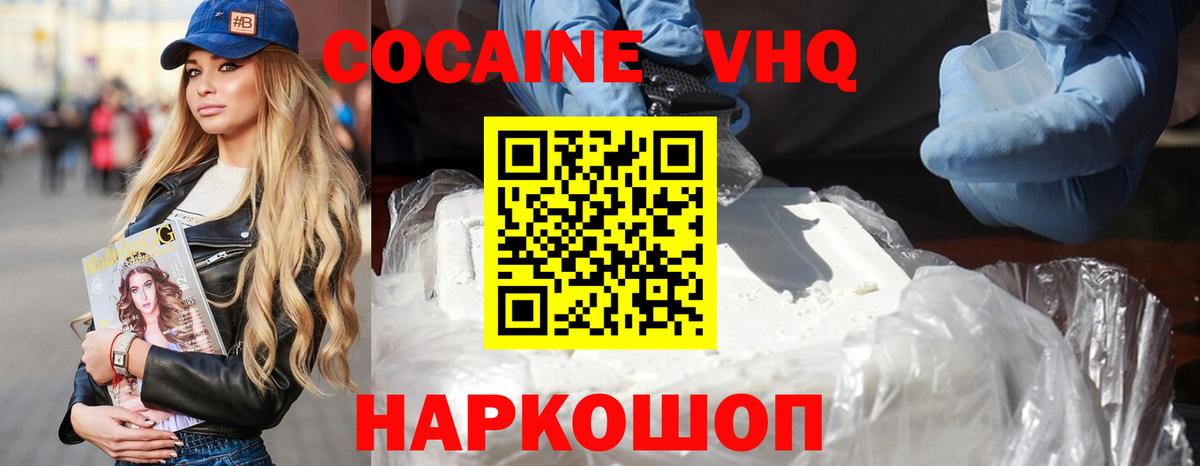 COCAIN Эквадор  Вход с VPN  Лесной  COCAIN VHQ 