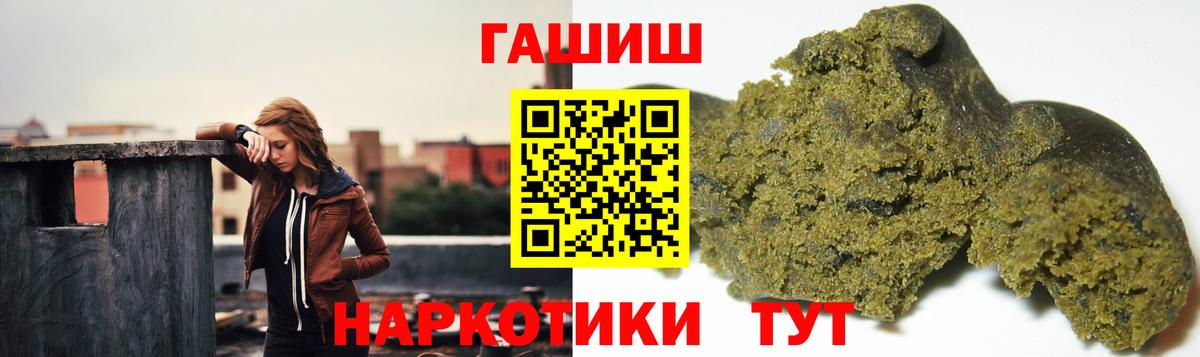 Гашиш хэш  ГАШИШ hashish  Вход с VPN  Лесной 