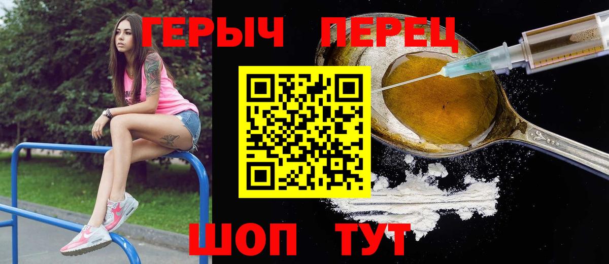 ГЕРОИН белый  Вход с VPN  Лесной 