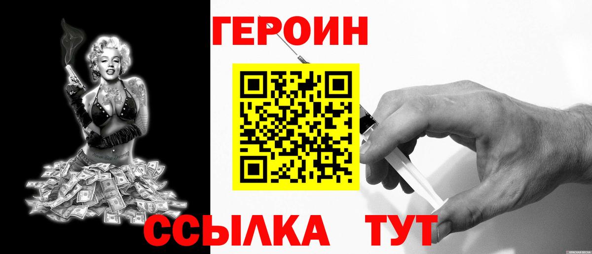 ГЕРОИН VHQ Лесной