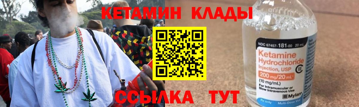 Лесной  КЕТАМИН VHQ  КЕТАМИН VHQ  Вход с VPN 