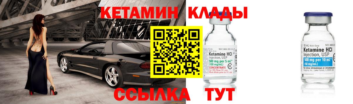 Кетамин ketamine Лесной