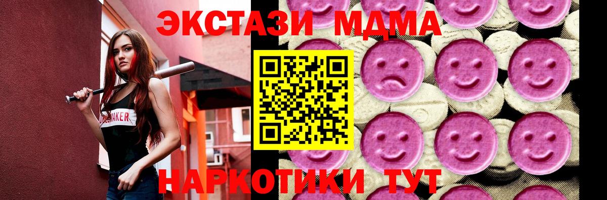 МДМА кристаллы  MDMA VHQ  Лесной  Вход с VPN 