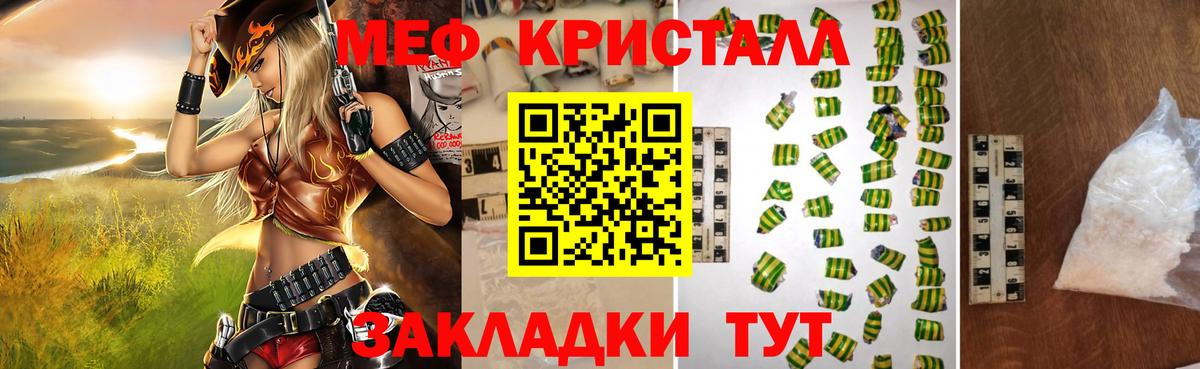 МЯУ-МЯУ  Меф VHQ  Лесной  Вход с VPN  МЯУ-МЯУ mephedrone 