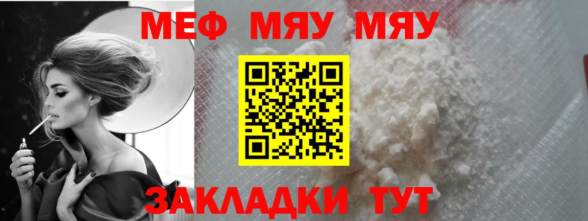 МЕФ мука Лесной