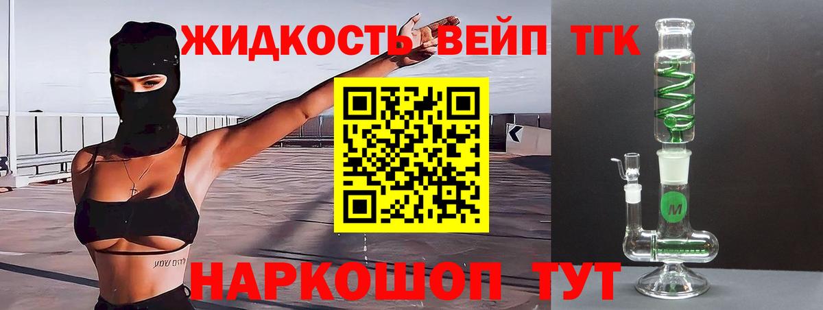 Дистиллят ТГК концентрат Лесной