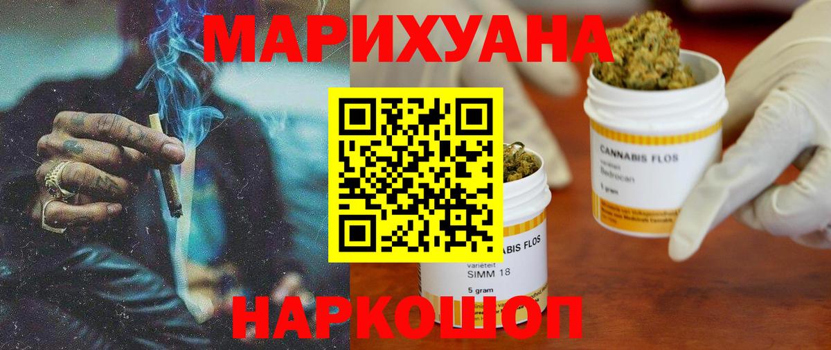Конопля план Лесной
